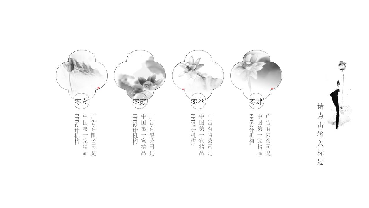 中国风 (4).pptx